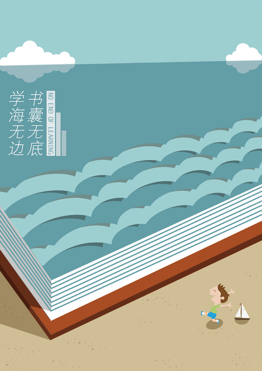 1504105299458099733.jpg 朱明研《书囊无底,学海无边》.jpg