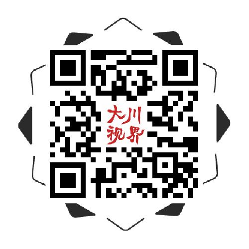 大川视界报名二维码.jpg 大川视界报名二维码.jpg